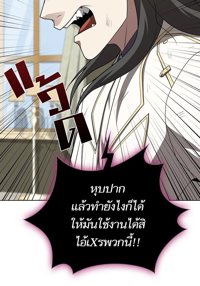 The Tutorial Tower of the Advanced Player – ผู้เล่นขั้นเทพแห่งหอคอยฝึกสอน Chap 196 - Next Chap 197