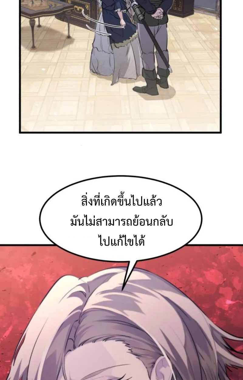The Regressed Mercenary’s Machinations Chap 29 - Next Chap 30