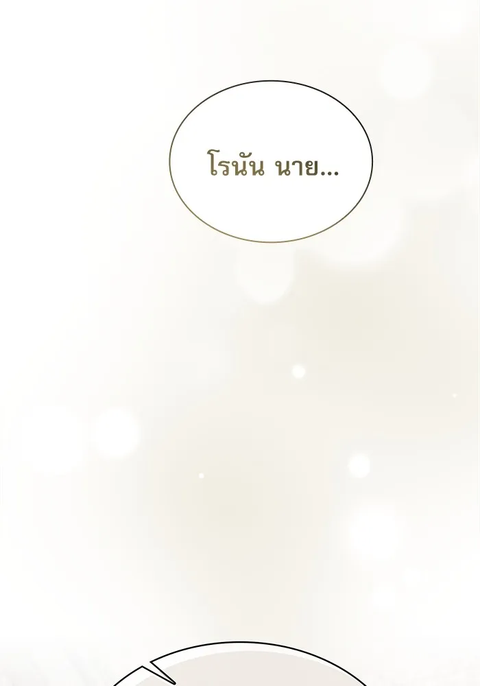 Academy’s Genius Swordmaster – นักดาบอัจฉริยะจากอะคาเดมี Chap 12 - Next Chap 13