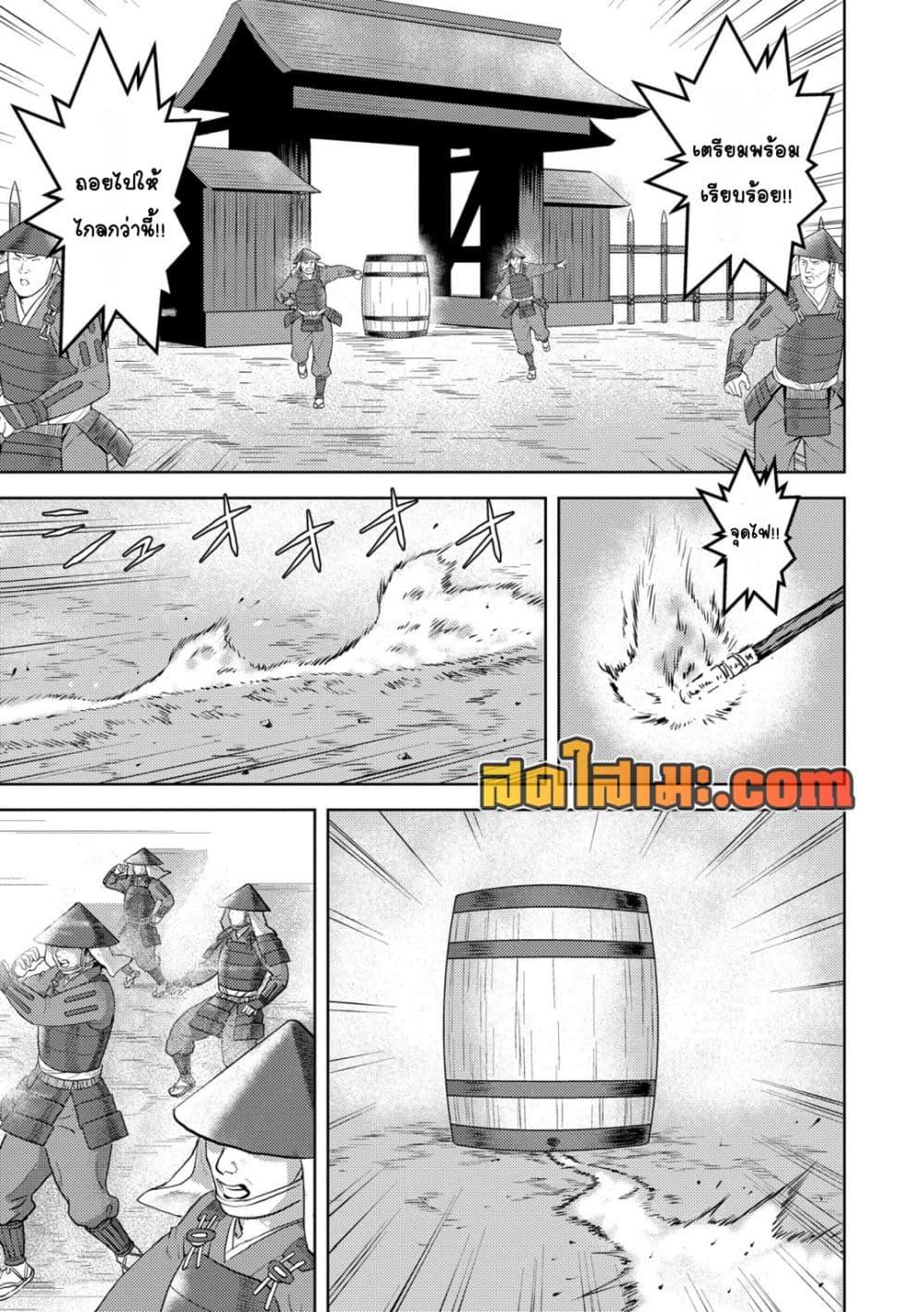 Sengoku Komachi Kuroutan: Noukou Giga Chap 87 - Next Chap 88