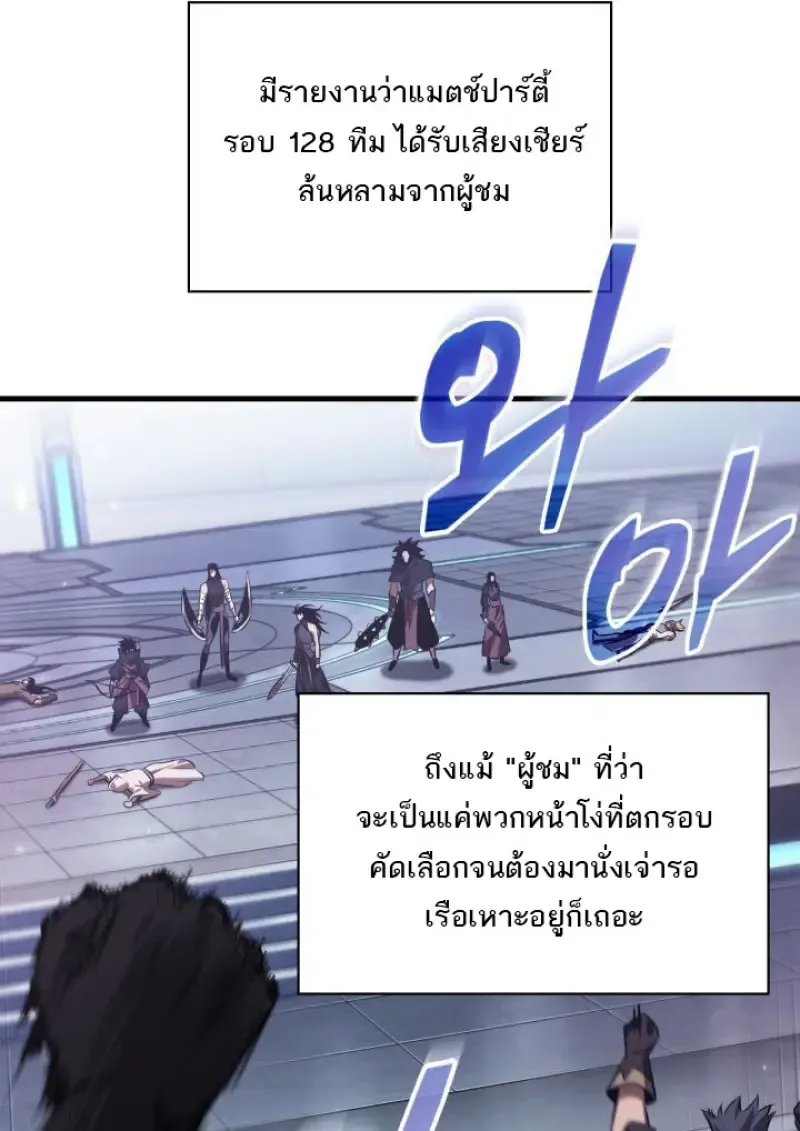 Pick Me Up, Infinite Gacha Chap 186 - Next Chap 187
