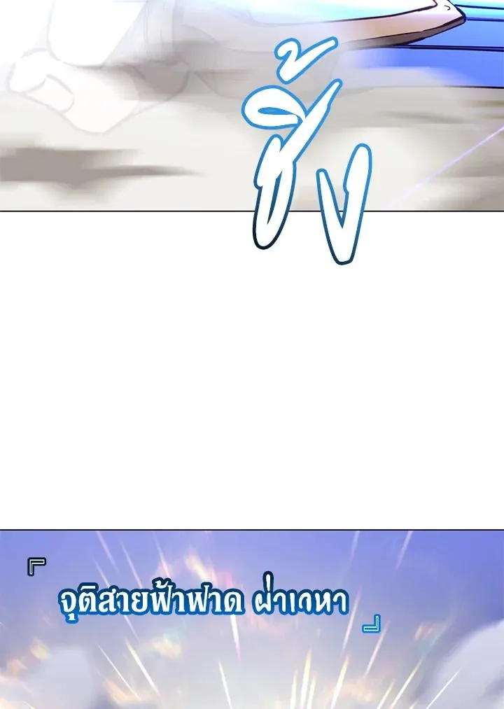 The Max Level Hero has Returned! Chap 201 - Next Chap 202