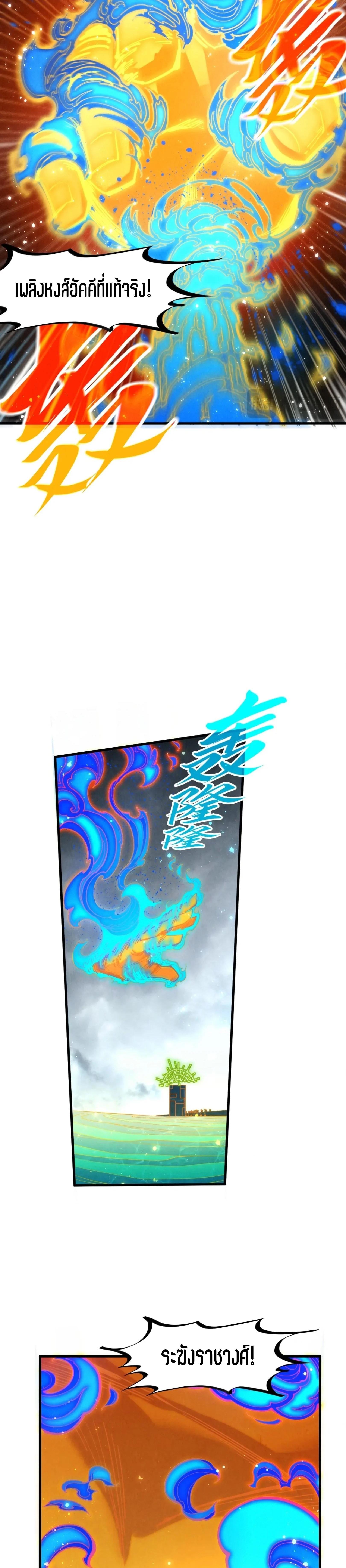 The Eternal Supreme Chap 282 - Next Chap 283