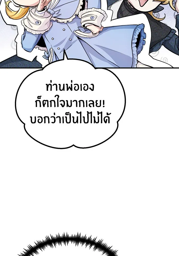 The Dark Magician Transmigrates After 66666 Years – จอมเวทเกิดใหม่ในรอบ 66666 ปี Chap 60 - Next Chap 61