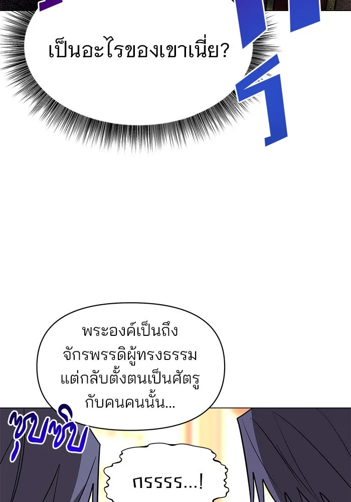 The Academy Is Doomed Chap 71 - Next Chap 72