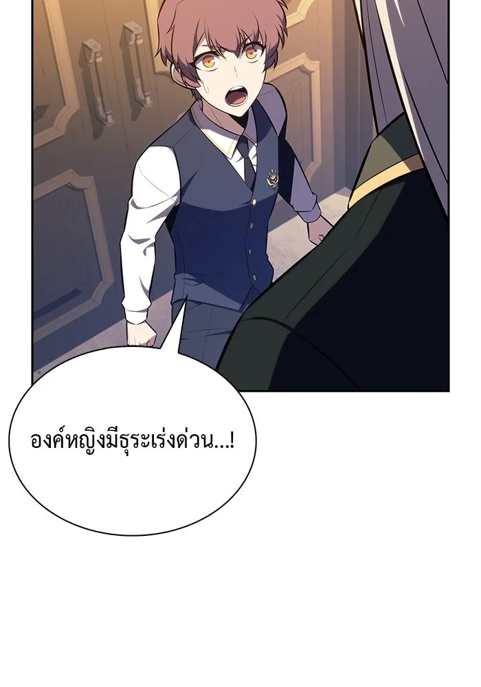 The Regressed Son of a Duke is an Assassin – ลูกชายคนเล็กของดยุกคือมือสังหาร Chap 76 - Next Chap 77