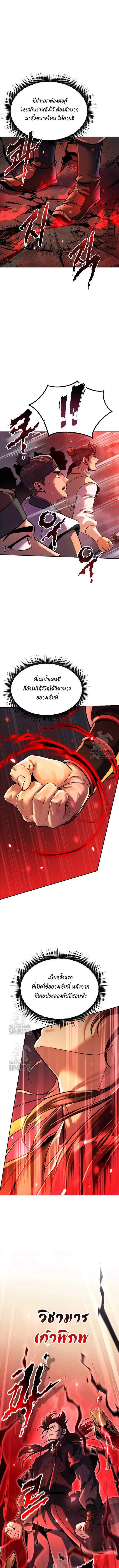 Chronicles of the Demon Faction Chap 127 - Next Chap 128