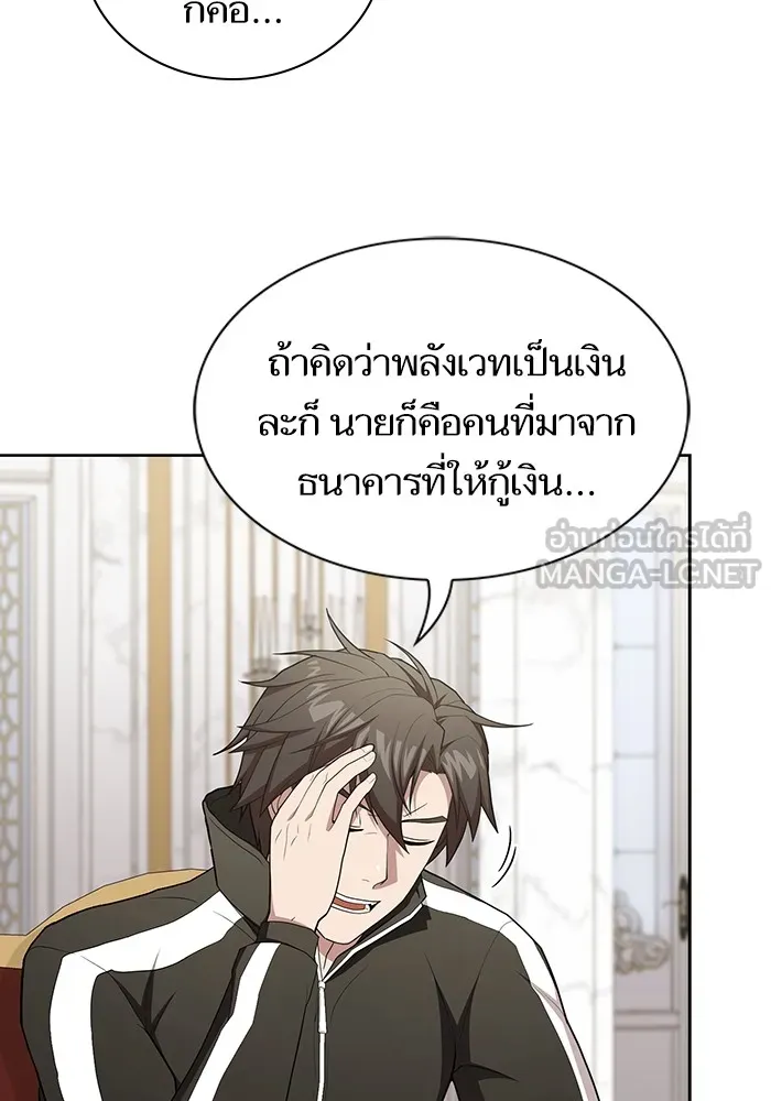 The Tutorial Tower of the Advanced Player – ผู้เล่นขั้นเทพแห่งหอคอยฝึกสอน Chap 162 - Next Chap 163