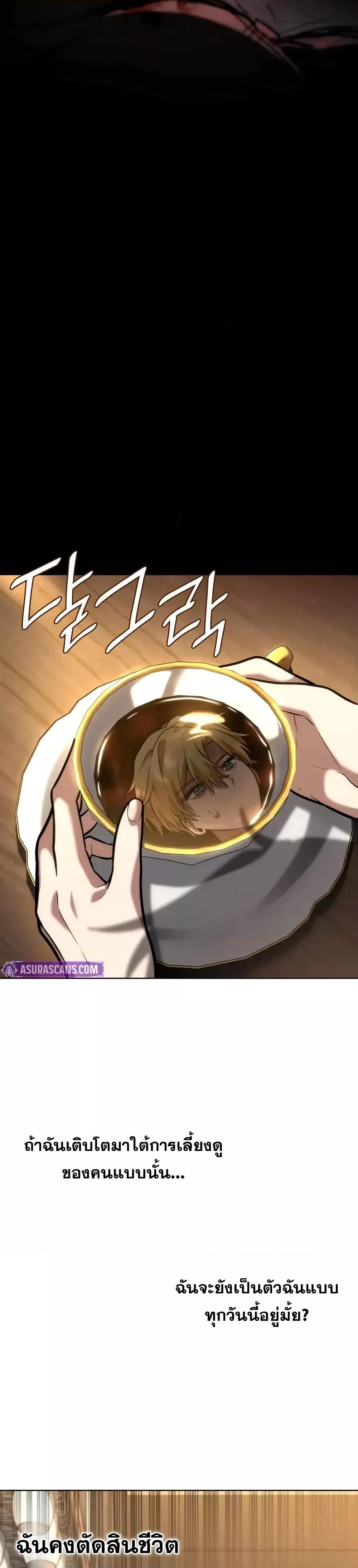 Infinite Mage Chap 112 - Next Chap 113