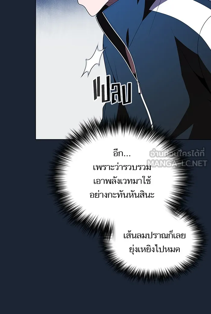 The Tutorial Tower of the Advanced Player – ผู้เล่นขั้นเทพแห่งหอคอยฝึกสอน Chap 49 - Next Chap 50