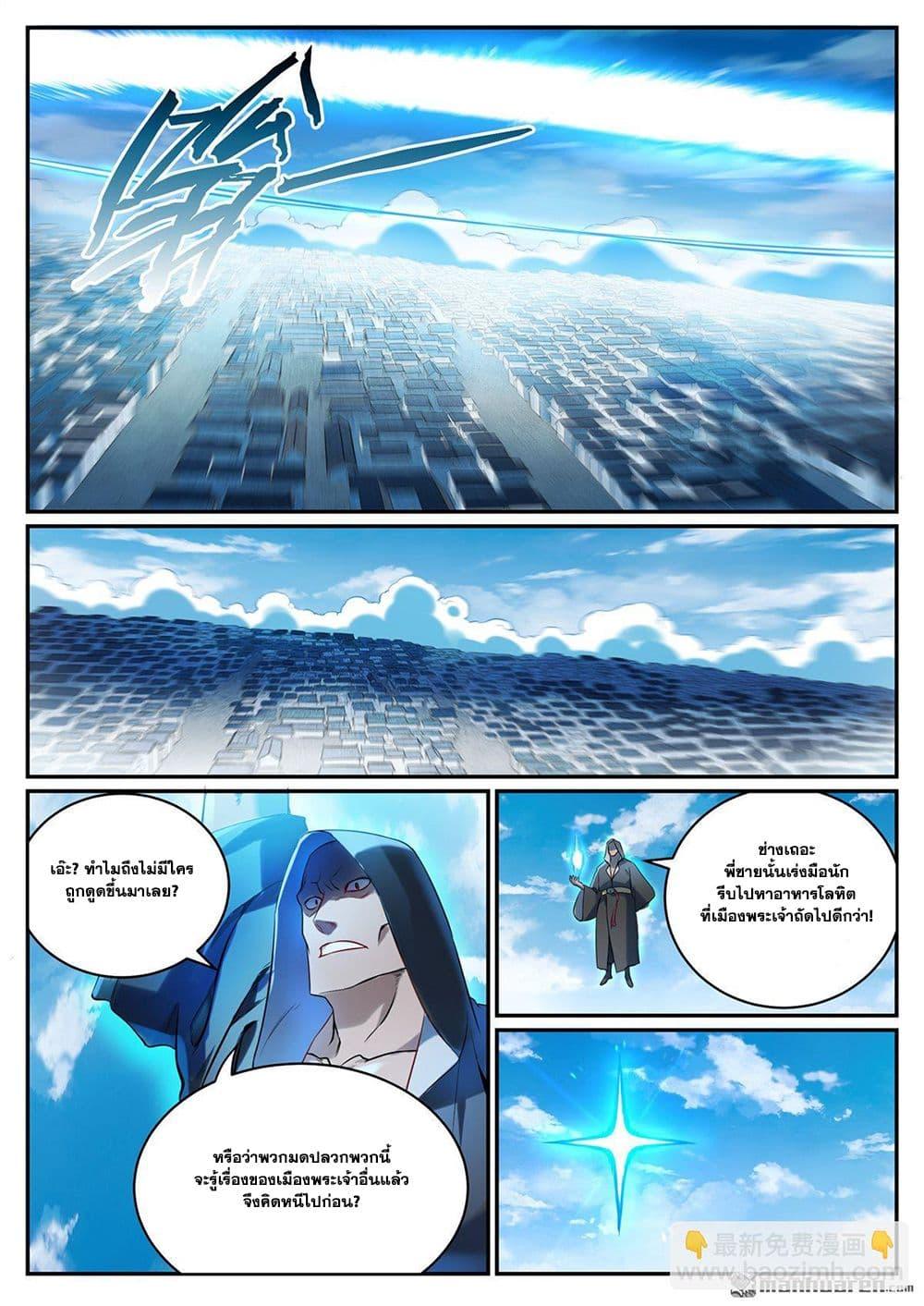 Bailian Chengshen Chap 1084 - Next Chap 1085