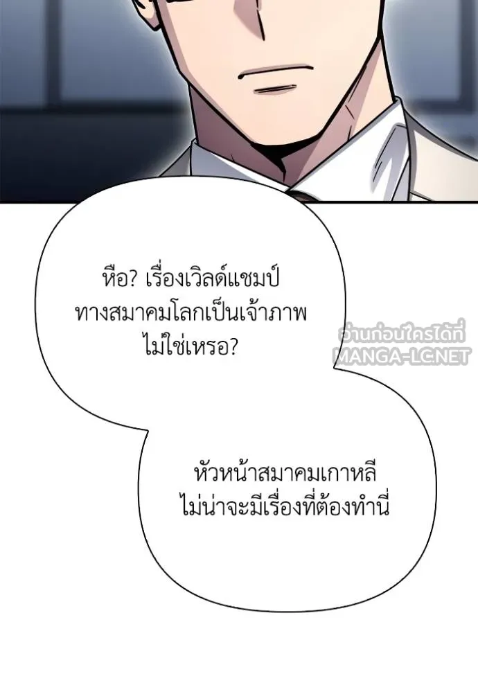 Superhuman Battlefield Chap 151 - Next Chap 152