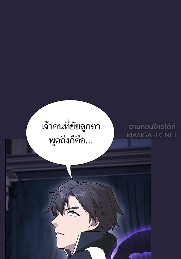 The Tutorial Tower of the Advanced Player – ผู้เล่นขั้นเทพแห่งหอคอยฝึกสอน Chap 205 - Next Chap 206