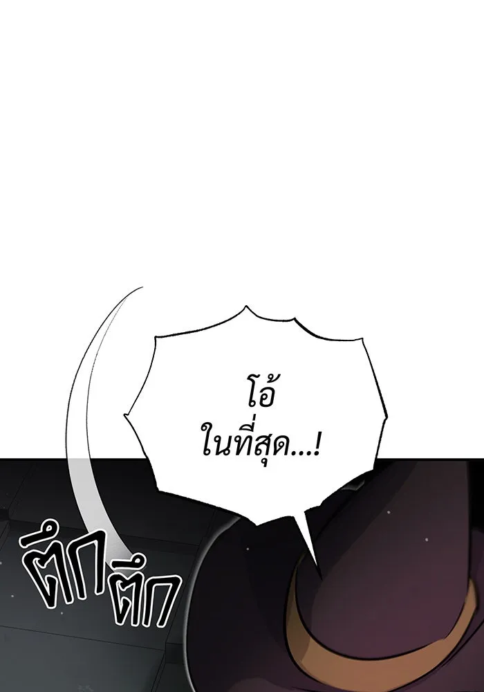 The Dark Magician Transmigrates After 66666 Years – จอมเวทเกิดใหม่ในรอบ 66666 ปี Chap 69 - Next Chap 70