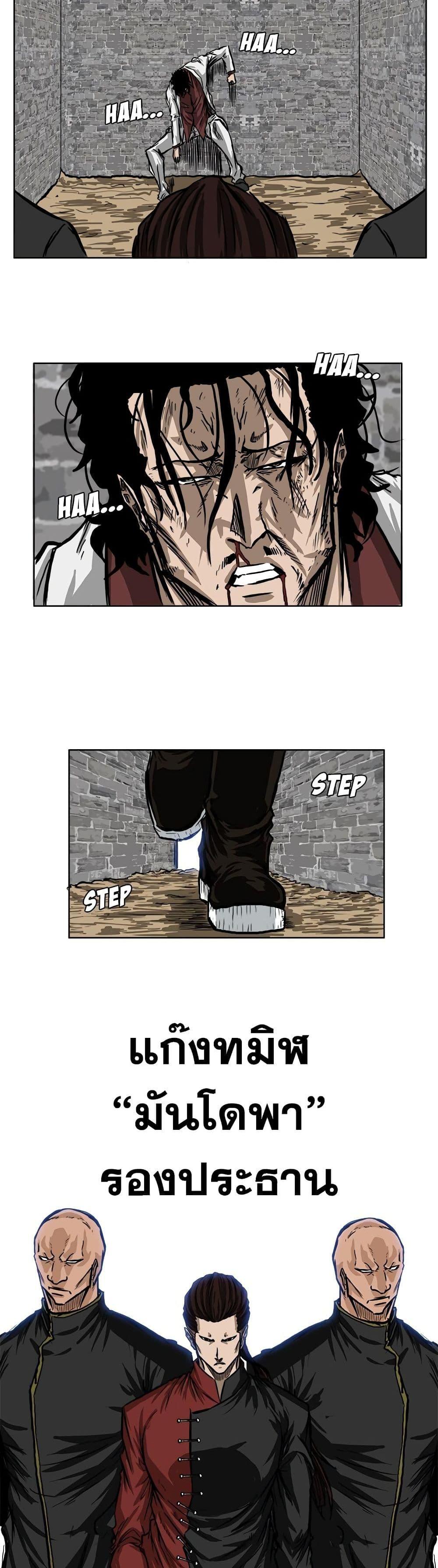 Boss in School Chap 45 - Next Chap 46