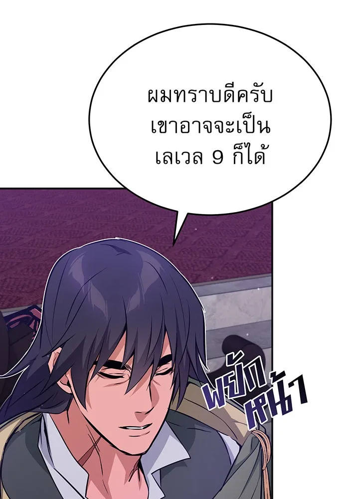 The Dark Magician Transmigrates After 66666 Years – จอมเวทเกิดใหม่ในรอบ 66666 ปี Chap 41 - Next Chap 42