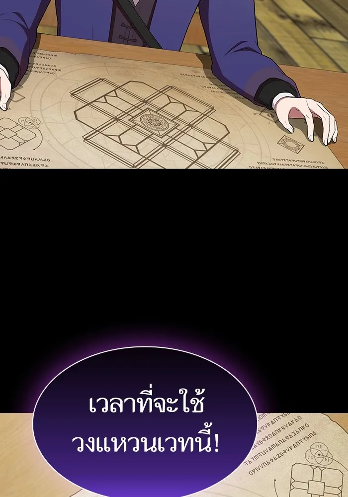 The Tutorial Tower of the Advanced Player – ผู้เล่นขั้นเทพแห่งหอคอยฝึกสอน Chap 145 - Next Chap 146
