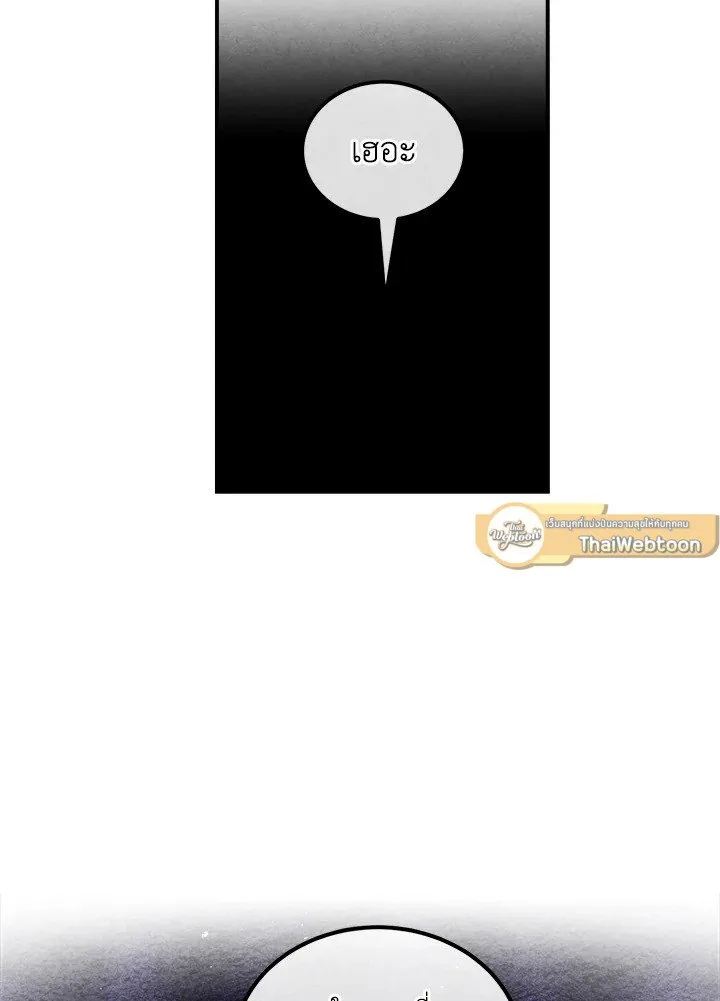 Legendary Youngest Son of the Marquis House Chap 119 - Next Chap 120