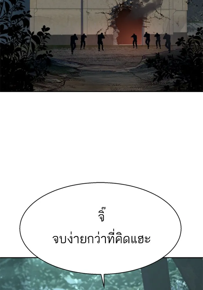 Mercenary Enrollment Chap 247 - Next Chap 248