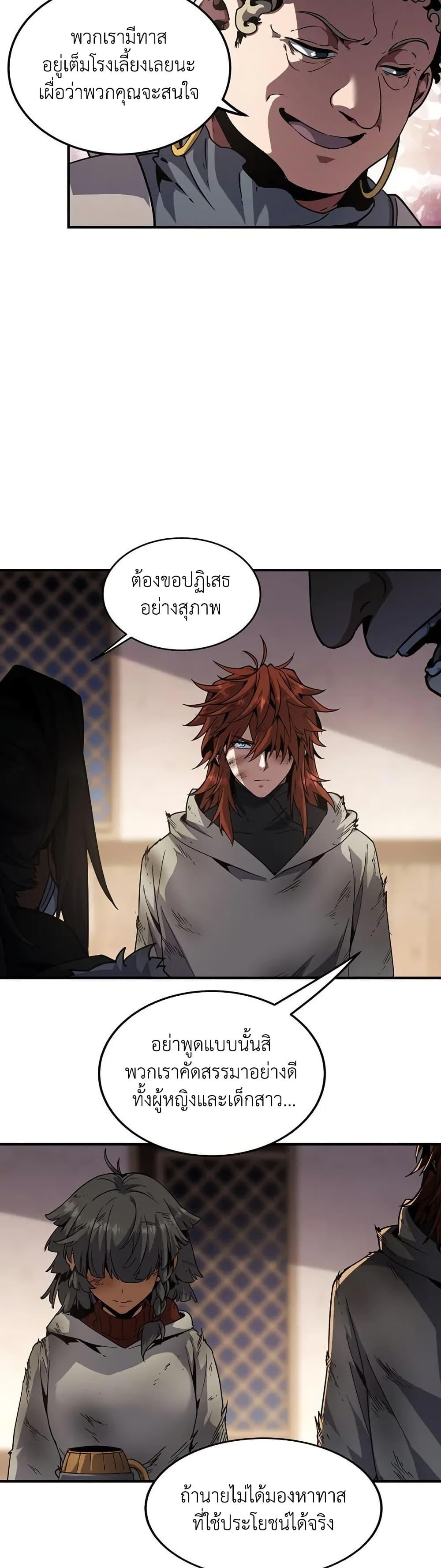 The Beginning After The End Chap 202 - Next Chap 203