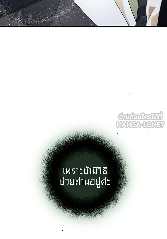 I Obtained a Mythic Item – พลิกชะตาคว้าไอเทมระดับเทพ Chap 97 - Next Chap 98