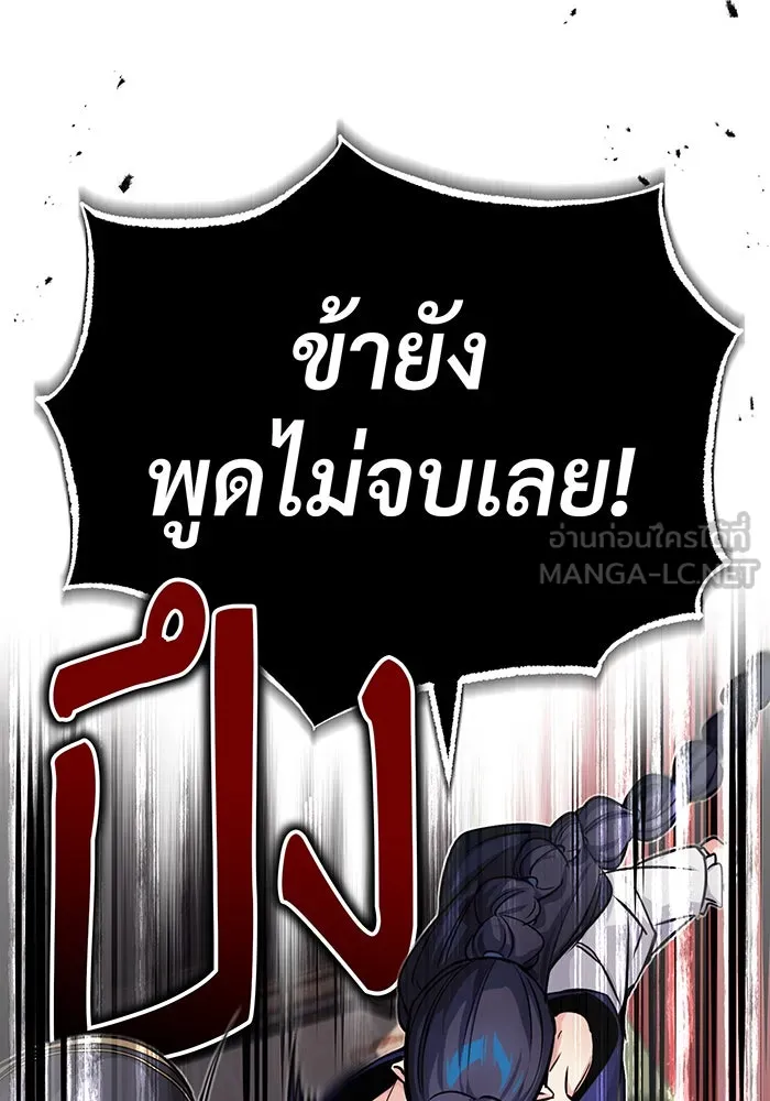 The Dark Magician Transmigrates After 66666 Years – จอมเวทเกิดใหม่ในรอบ 66666 ปี Chap 81 - Next Chap 82