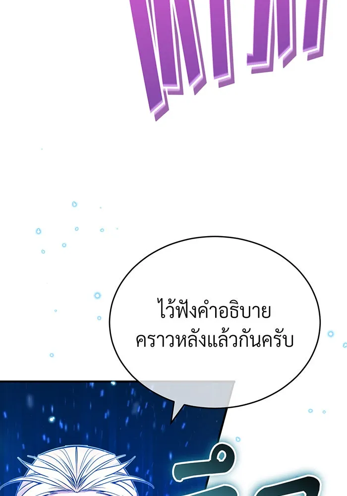 The Dark Magician Transmigrates After 66666 Years – จอมเวทเกิดใหม่ในรอบ 66666 ปี Chap 86 - Next Chap 87