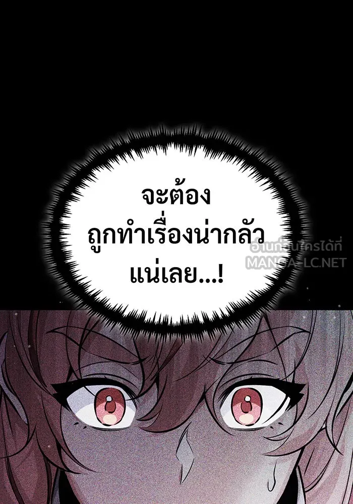 The Dark Magician Transmigrates After 66666 Years – จอมเวทเกิดใหม่ในรอบ 66666 ปี Chap 68 - Next Chap 69