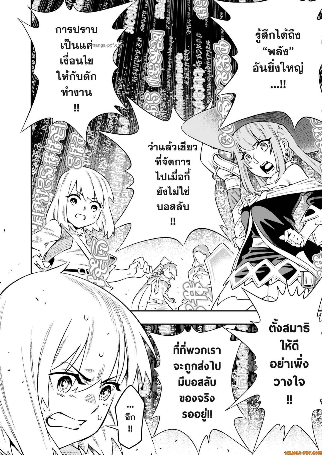 Saijaku na Boku wa “Kabenuke Bugs” de Nariagaru Chap 6 - Next Chap 7
