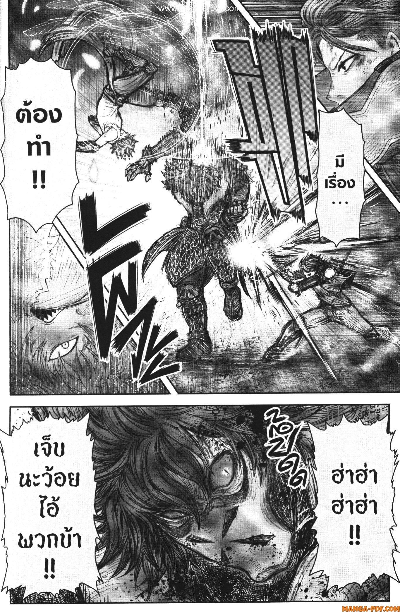Isekai Ojisan Chap 36 - Next Chap 37