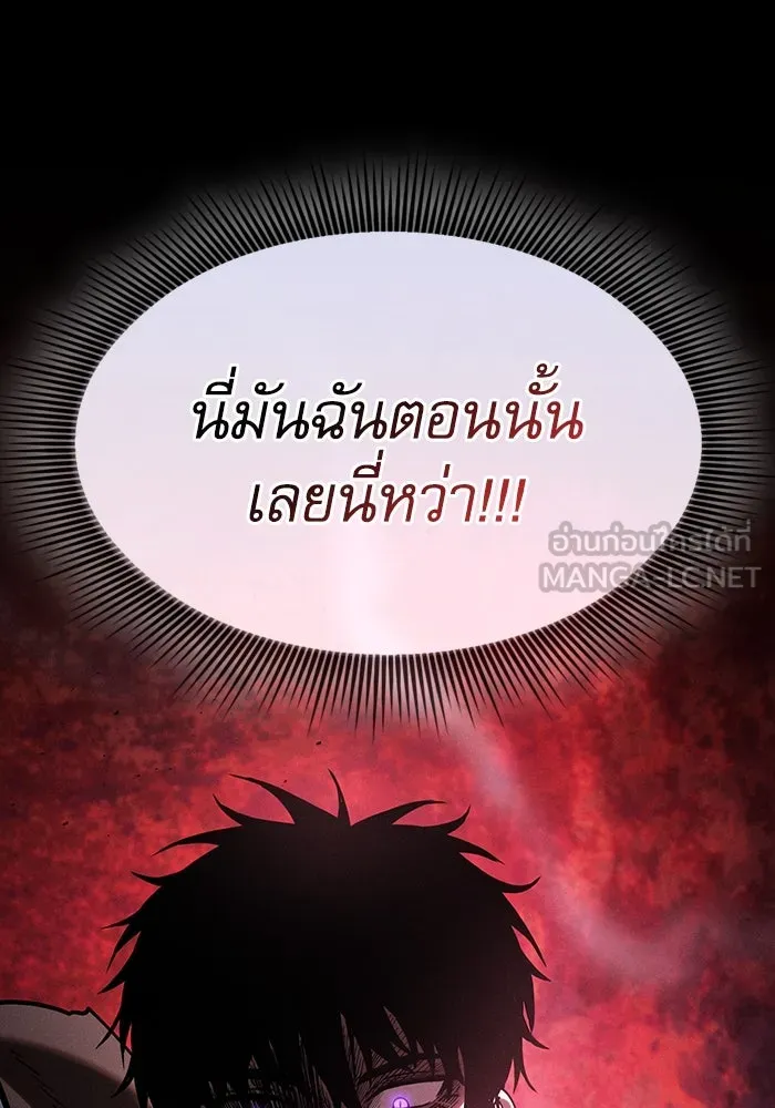 Academy’s Genius Swordmaster – นักดาบอัจฉริยะจากอะคาเดมี Chap 98 - Next Chap 99