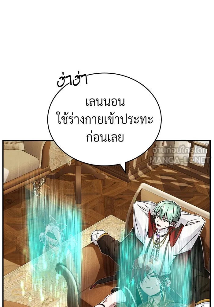 The Dark Magician Transmigrates After 66666 Years – จอมเวทเกิดใหม่ในรอบ 66666 ปี Chap 78 - Next Chap 79