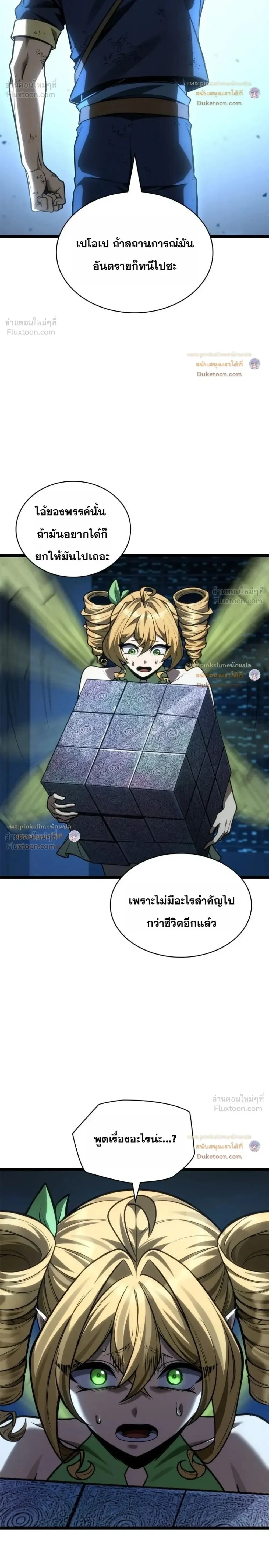 Infinite Mage Chap 186 - Next Chap 187