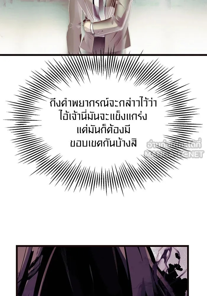 I Obtained a Mythic Item – พลิกชะตาคว้าไอเทมระดับเทพ Chap 52 - Next Chap 53