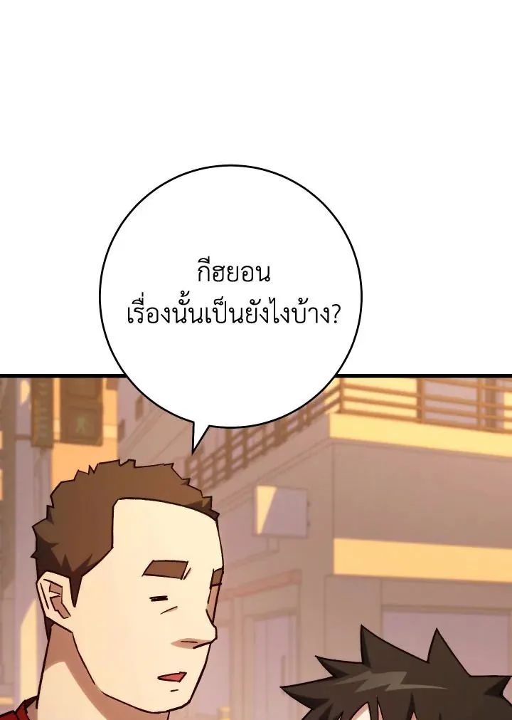 The Hero Returns Chap 77 - Next Chap 78