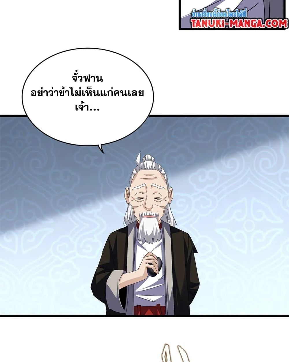 Magic Emperor Chap 783 - Next Chap 784