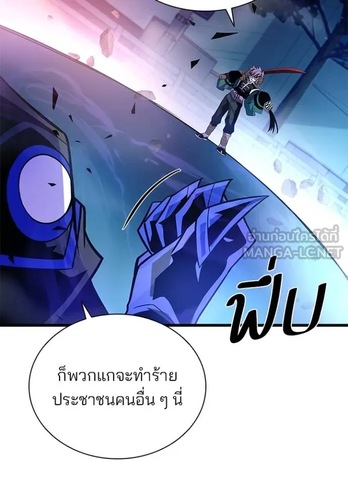 Villain To Kill Chap 176 - Next Chap 177