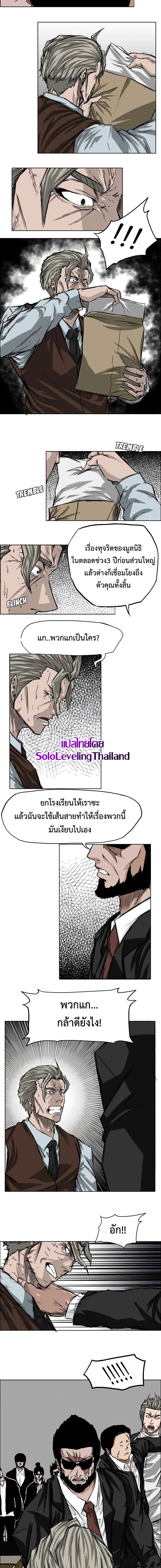 Boss in School Chap 24 - Next Chap 25
