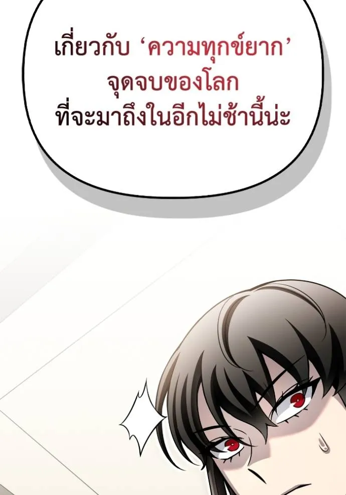 Superhuman Battlefield Chap 130 - Next Chap 131