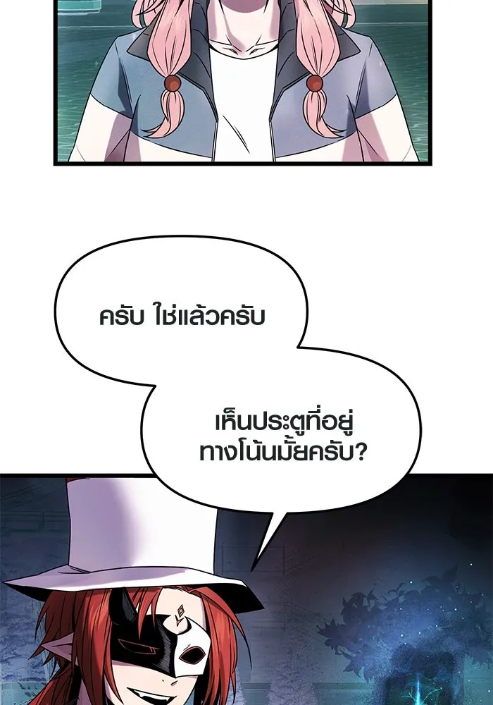 I Obtained a Mythic Item – พลิกชะตาคว้าไอเทมระดับเทพ Chap 46 - Next Chap 47