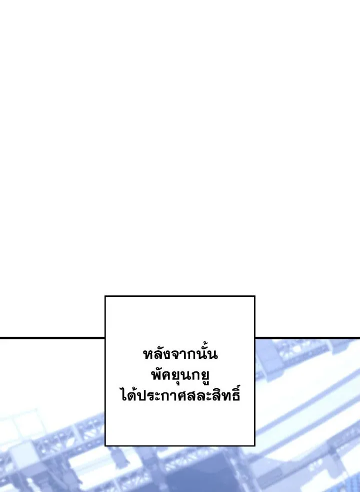 The Hero Returns Chap 104 - Next Chap 105