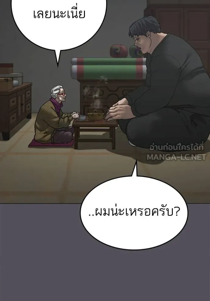 Reality Quest Chap 148 - Next Chap 149