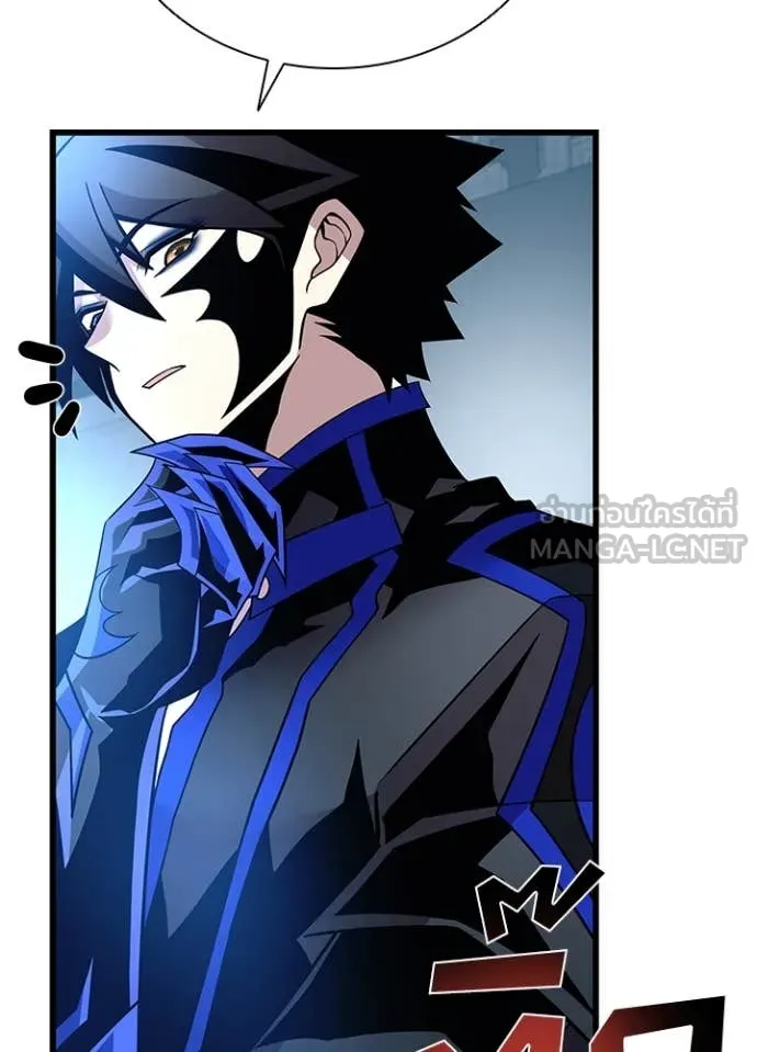 Villain To Kill Chap 190 - Next Chap 191
