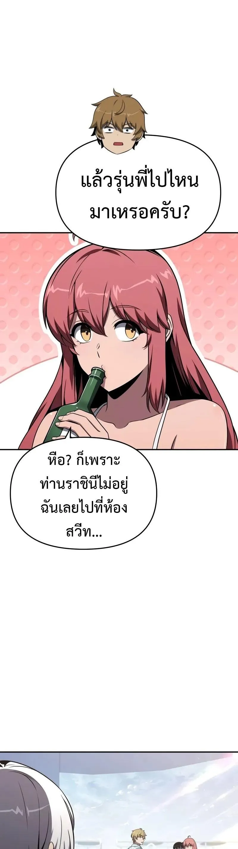 The Knight King Who Returned with a God Chap 123 - Next Chap 124