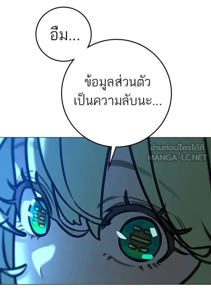 Reality Quest Chap 187 - Next Chap 188