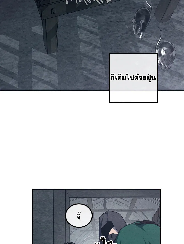 Legendary Youngest Son of the Marquis House Chap 122 - Next Chap 123