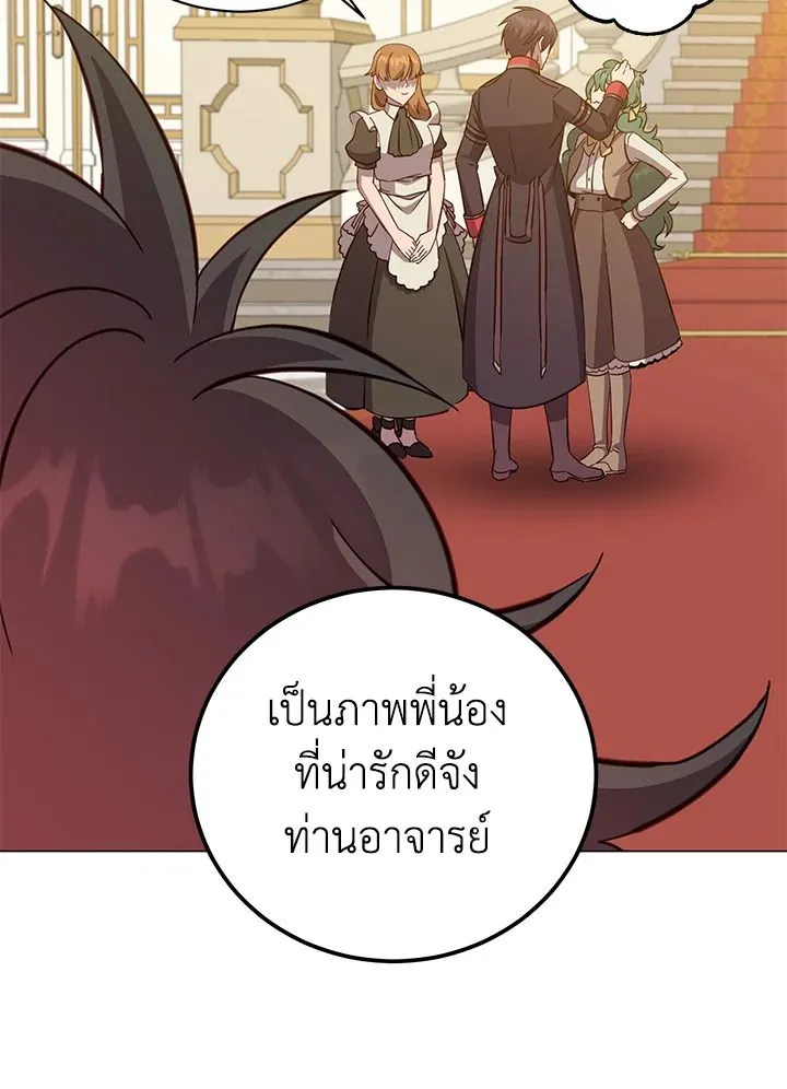 The Max Level Hero has Returned! Chap 175 - Next Chap 176