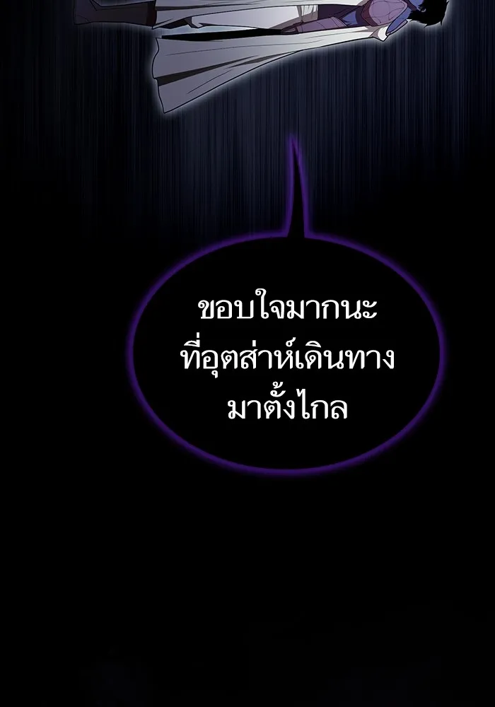 The Tutorial Tower of the Advanced Player – ผู้เล่นขั้นเทพแห่งหอคอยฝึกสอน Chap 151 - Next Chap 152