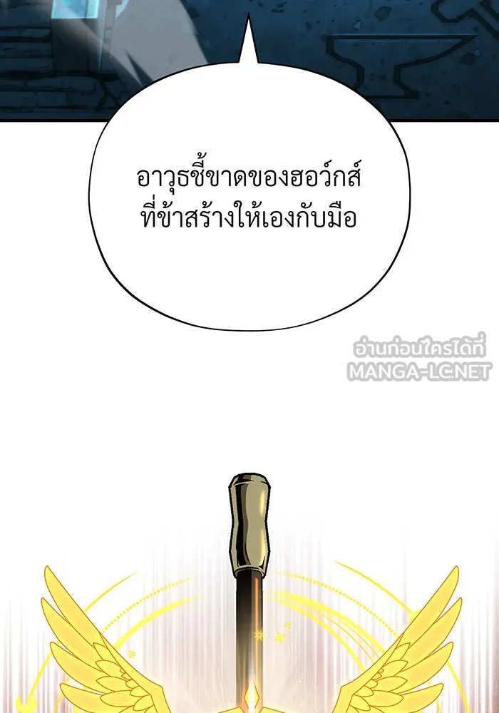 The Dark Magician Transmigrates After 66666 Years – จอมเวทเกิดใหม่ในรอบ 66666 ปี Chap 122 - Next Chap 123