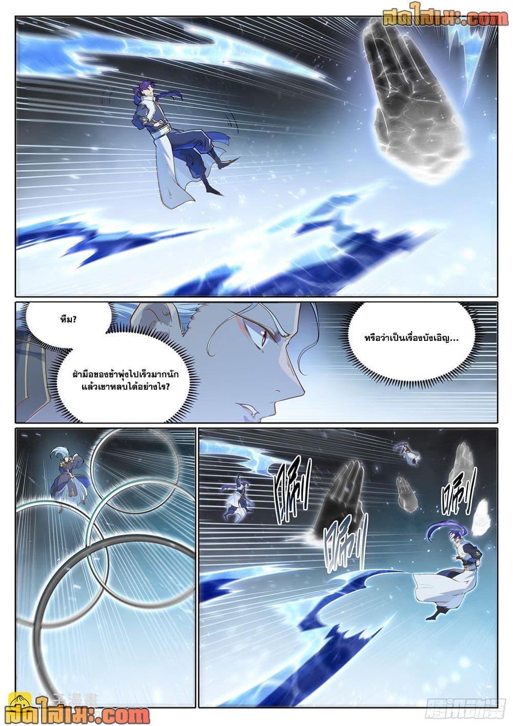 Bailian Chengshen Chap 1056 - Next Chap 1057